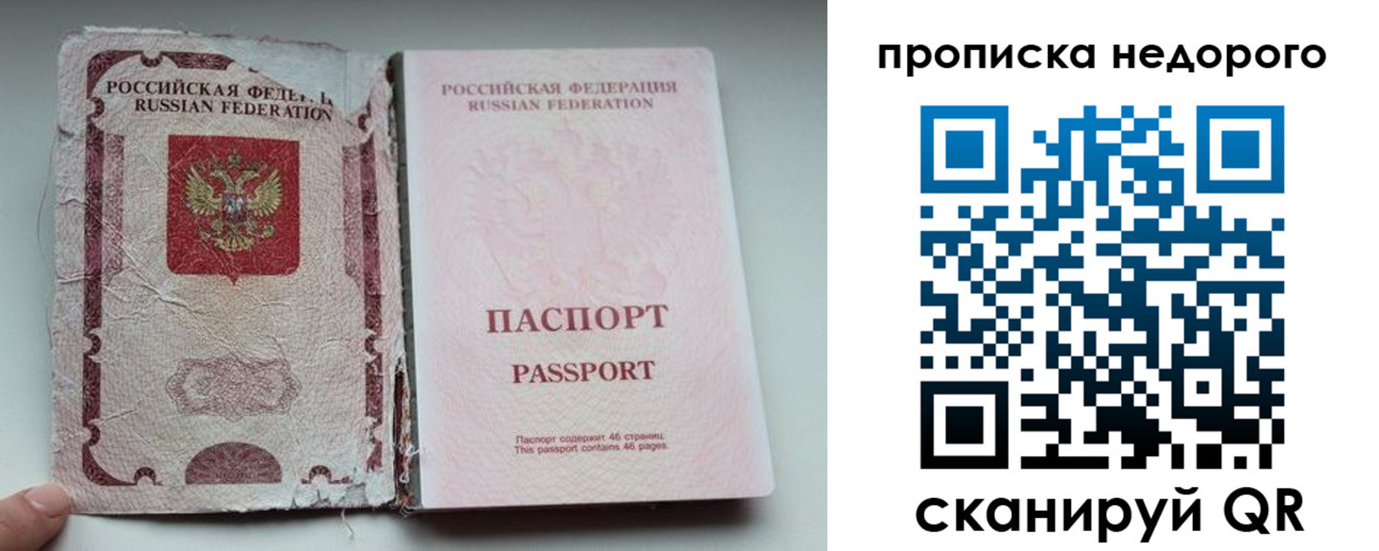 временная регистрация 2025 в Можге