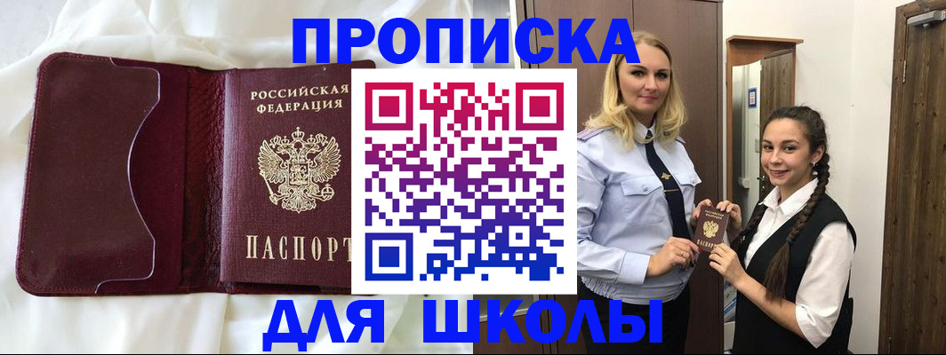 прописка регистрация в Можге