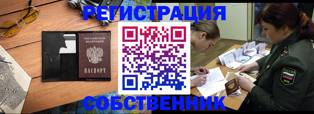 временная регистрация надежно в Можге