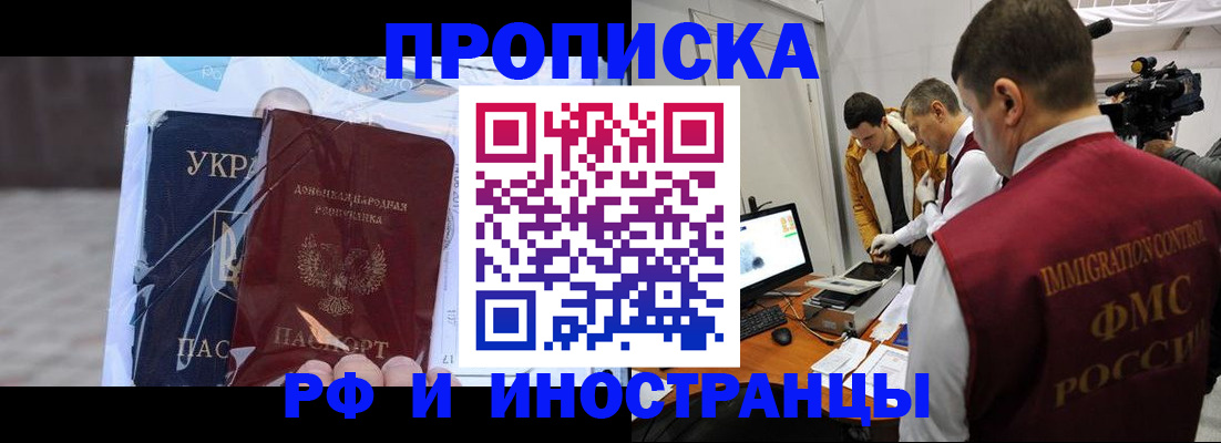 прописка для кредита в Можге