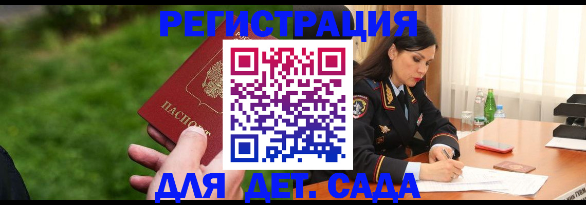 прописка для военкомата в Можге