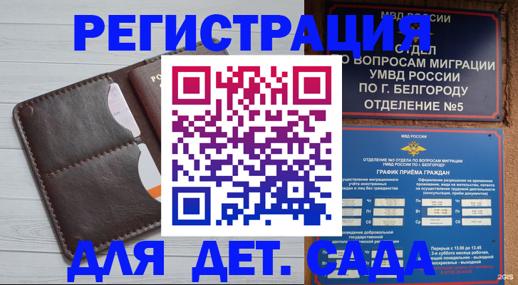 прописка регистрация в Можге
