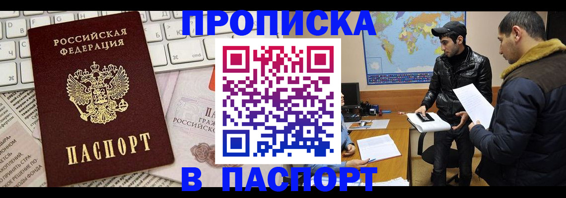 прописка для военкомата в Можге